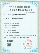 软件著作权证书7