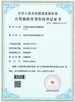 软件著作权证书7