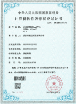 软件著作权证书1