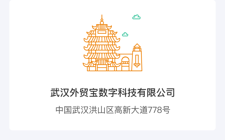 北京外贸宝联系方式