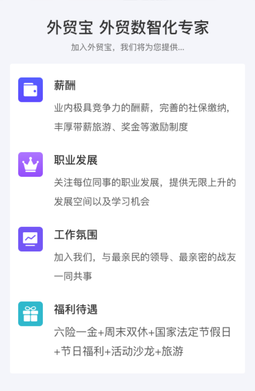 外贸宝 外贸数智化专家