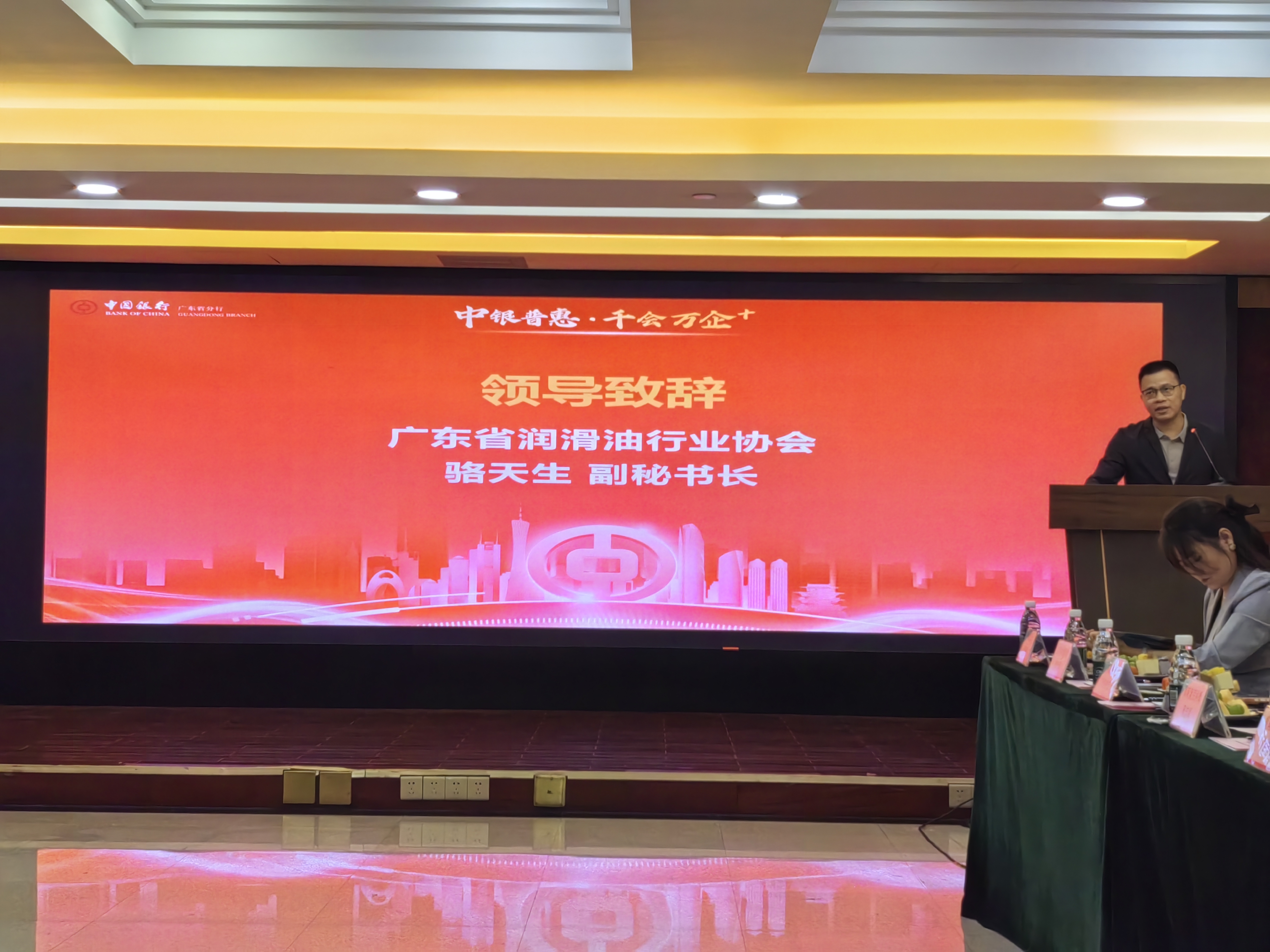 外贸宝亮相“翼企出海”润滑产业沙龙 外贸宝亮相“翼企出海”润滑产业沙龙